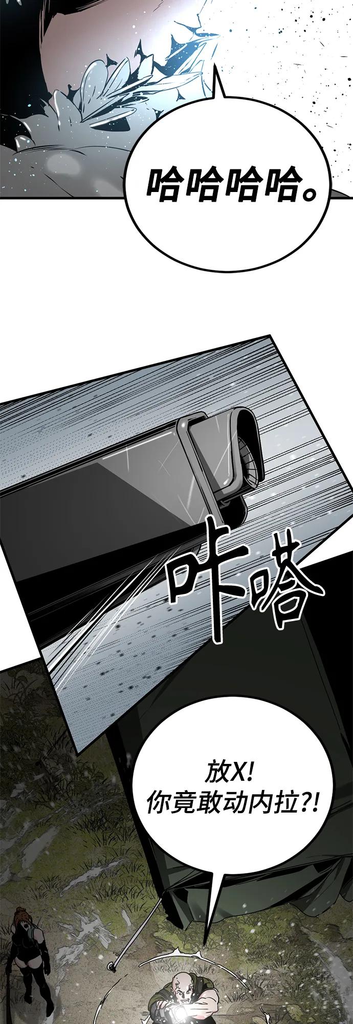 第233话-Hero Killer-Kkulbeol,Beolkkul（第3张）