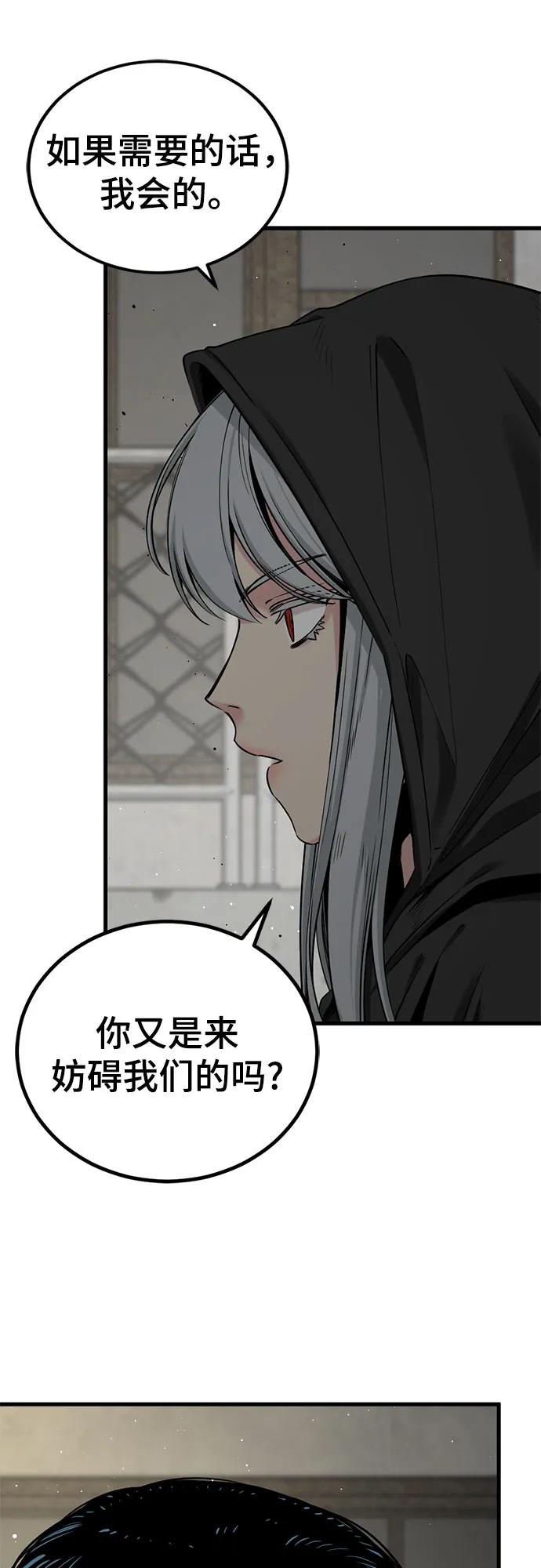 第234话-Hero Killer-Kkulbeol,Beolkkul（第12张）