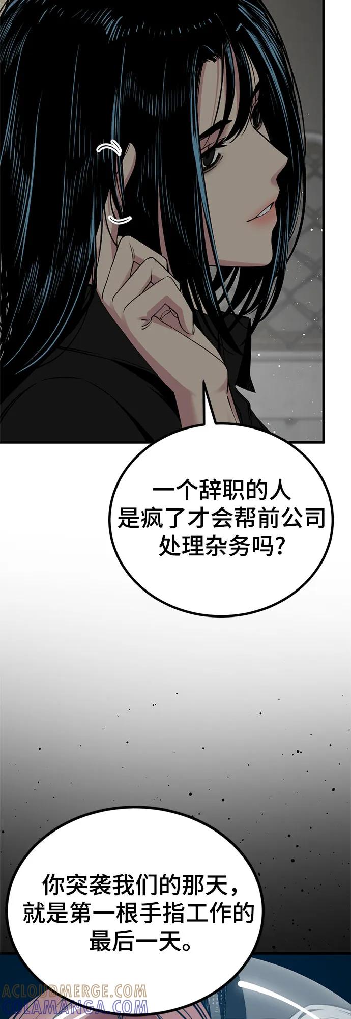 第234话-Hero Killer-Kkulbeol,Beolkkul（第13张）