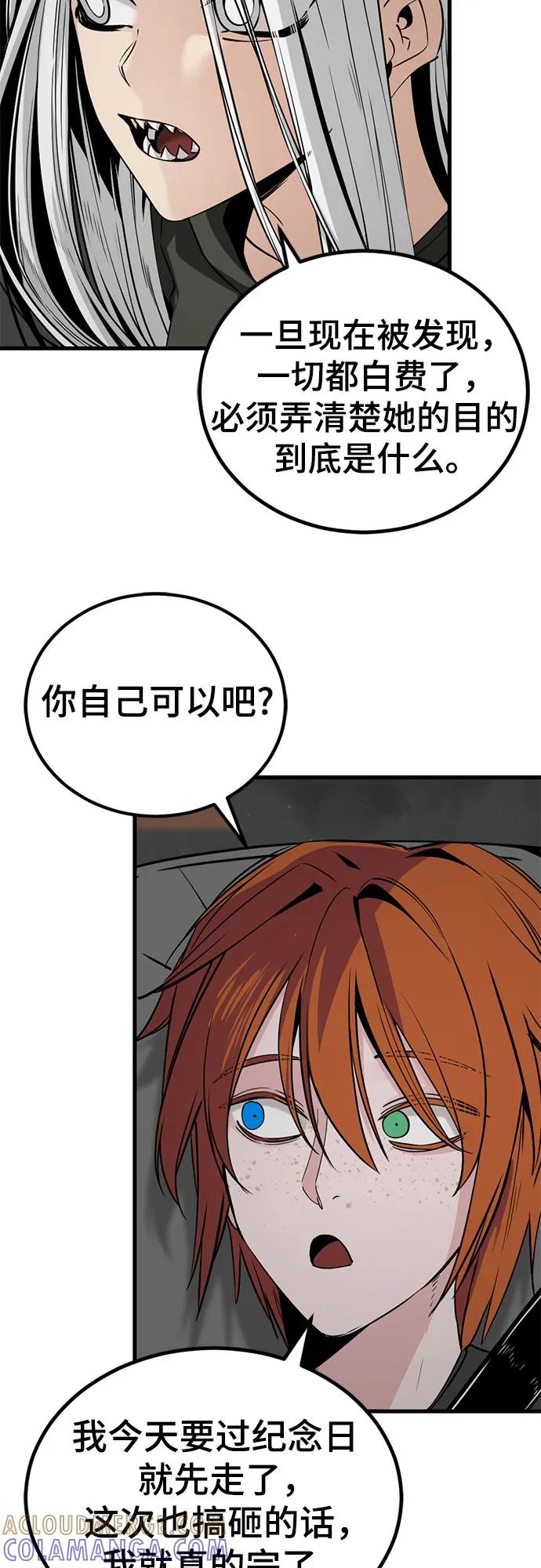 第234话-Hero Killer-Kkulbeol,Beolkkul（第4张）