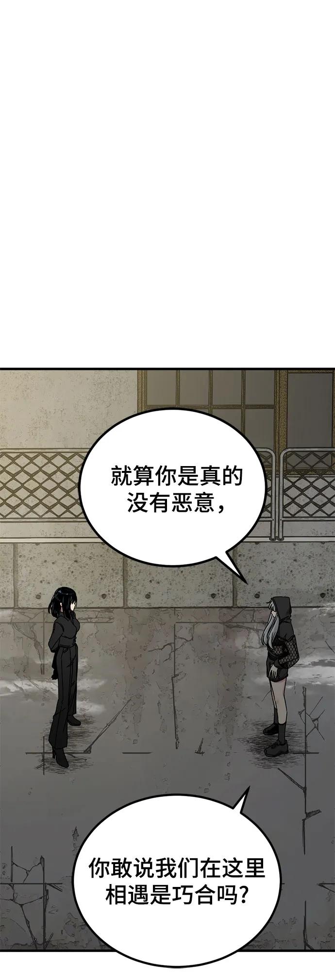 第234话-Hero Killer-Kkulbeol,Beolkkul（第18张）