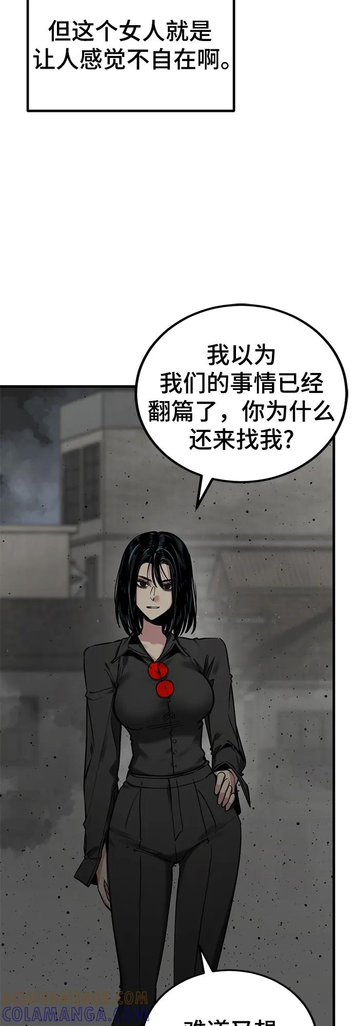 第234话-Hero Killer-Kkulbeol,Beolkkul（第10张）