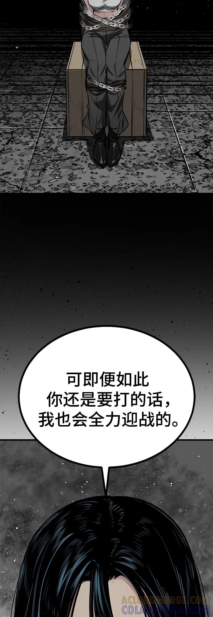 第234话-Hero Killer-Kkulbeol,Beolkkul（第16张）