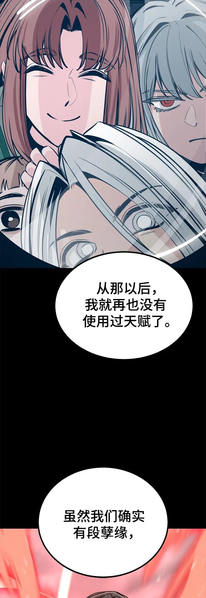 第234话-Hero Killer-Kkulbeol,Beolkkul（第14张）