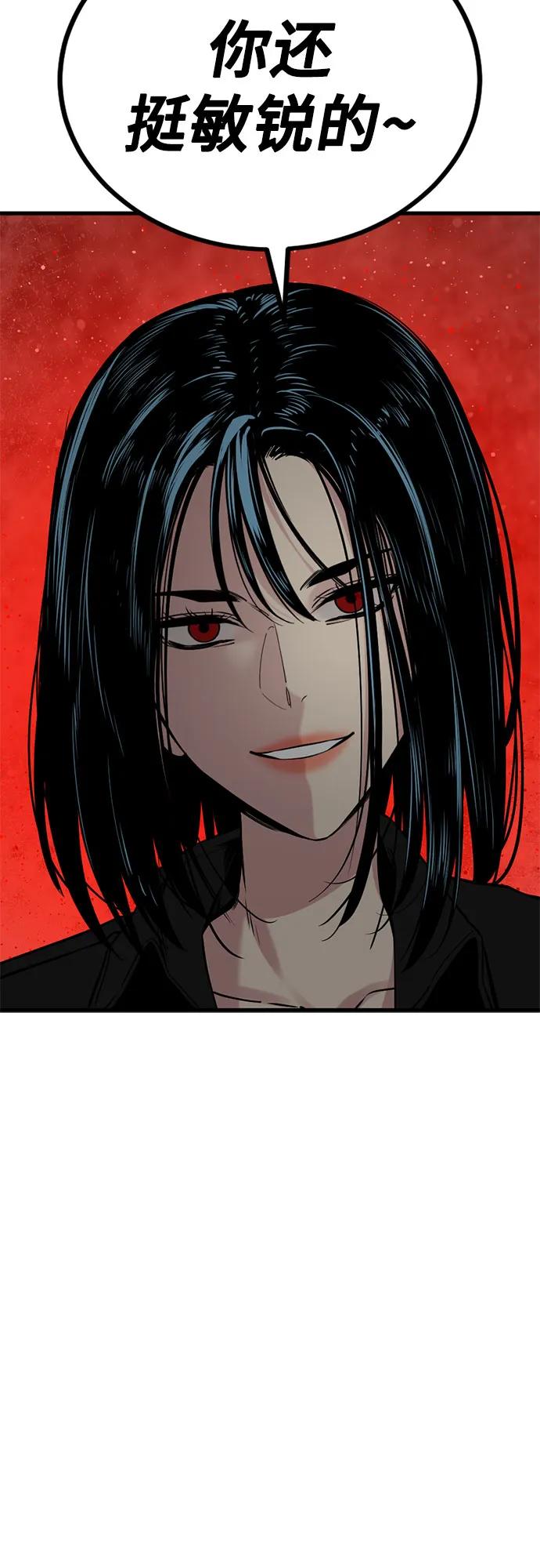 第234话-Hero Killer-Kkulbeol,Beolkkul（第21张）