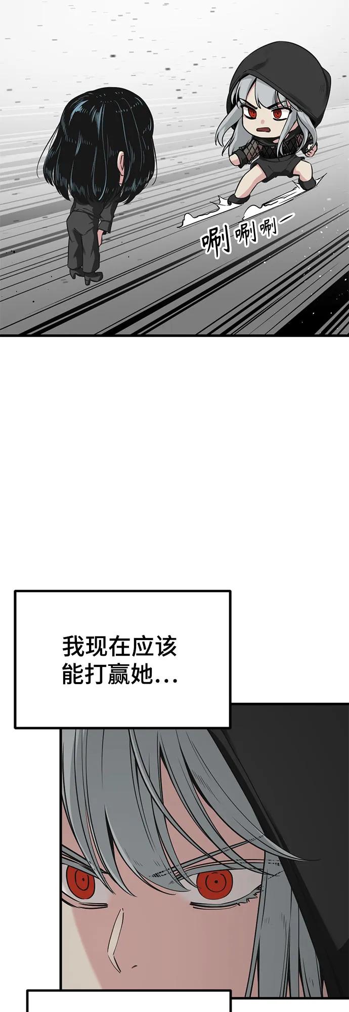 第234话-Hero Killer-Kkulbeol,Beolkkul（第9张）