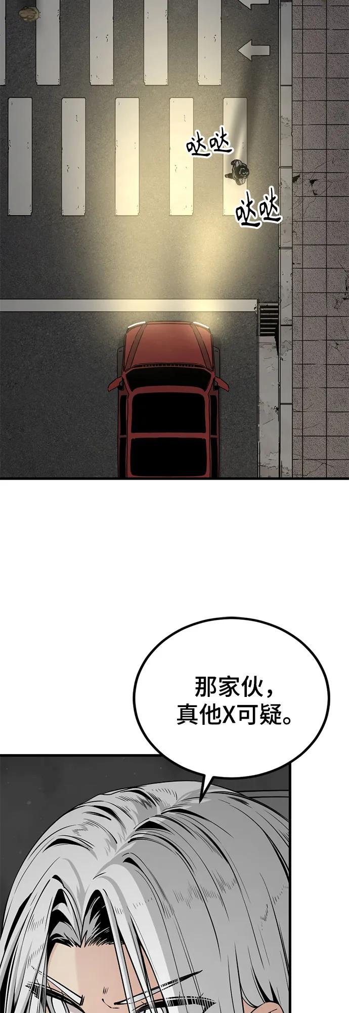 第234话-Hero Killer-Kkulbeol,Beolkkul（第3张）