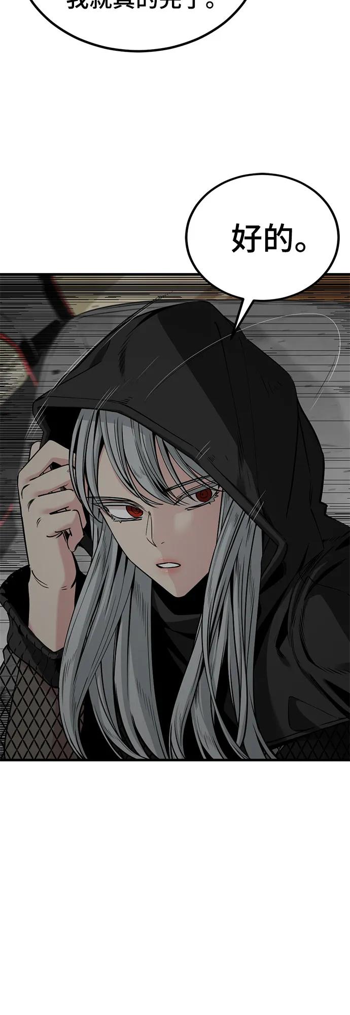 第234话-Hero Killer-Kkulbeol,Beolkkul（第5张）
