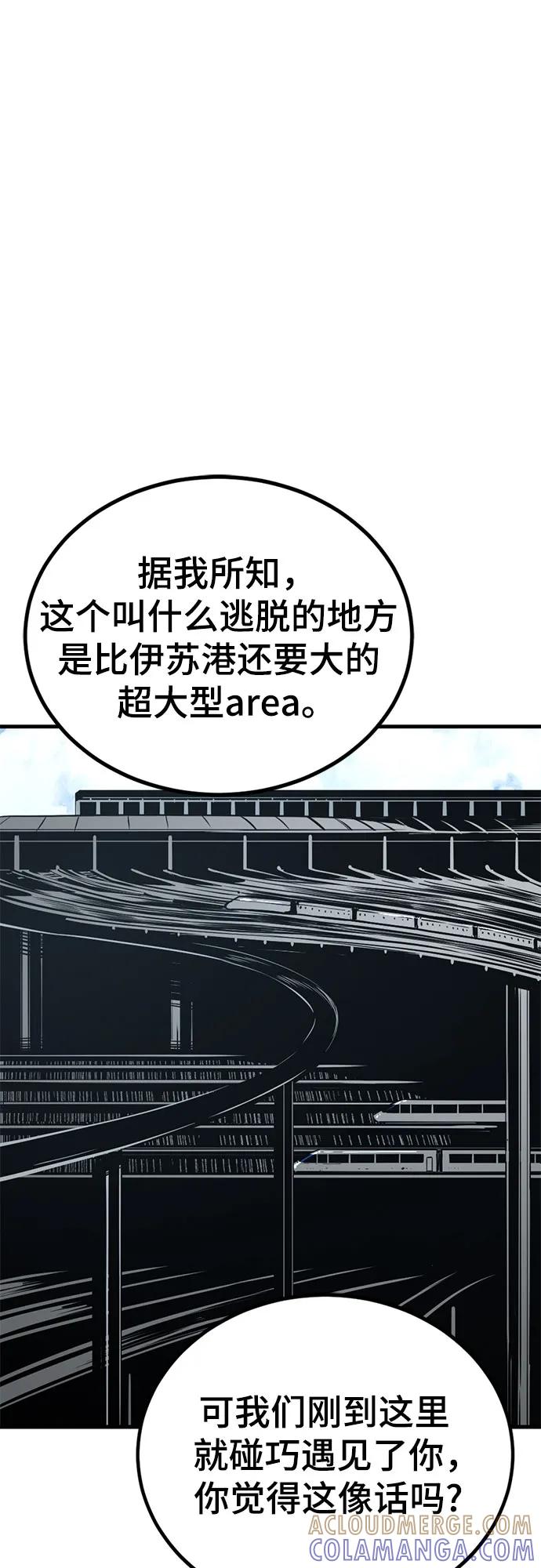 第234话-Hero Killer-Kkulbeol,Beolkkul（第19张）