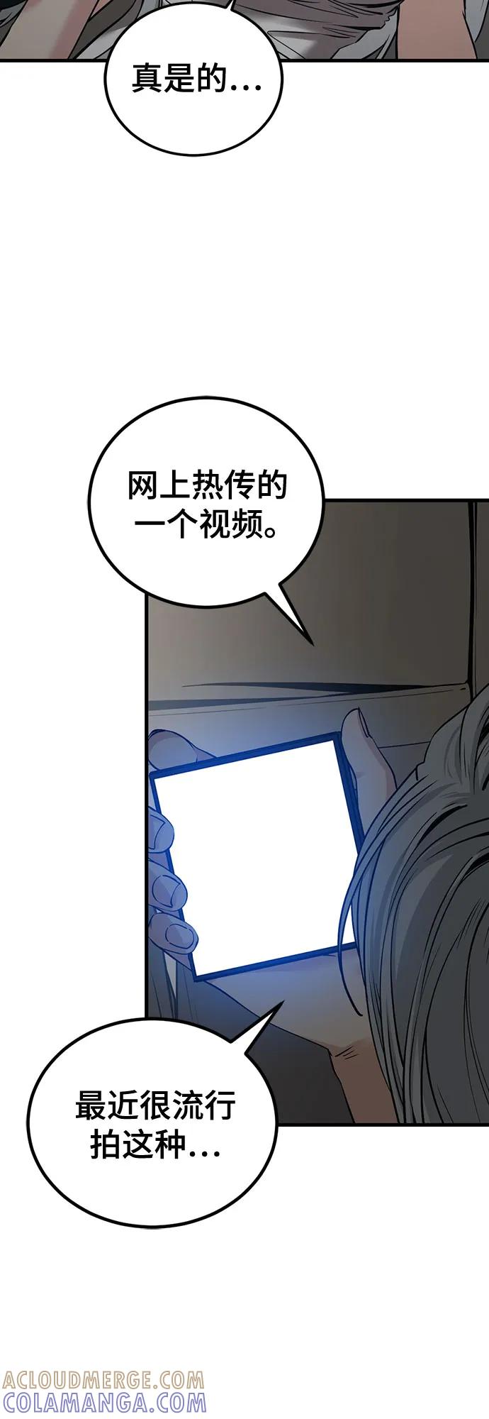 第237话-Hero Killer-Kkulbeol,Beolkkul（第7张）