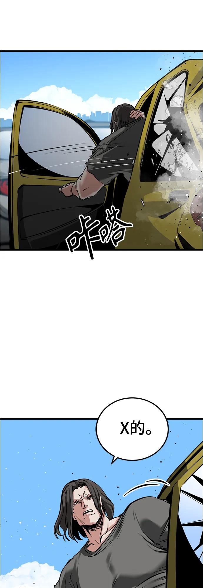 第237话-Hero Killer-Kkulbeol,Beolkkul（第21张）