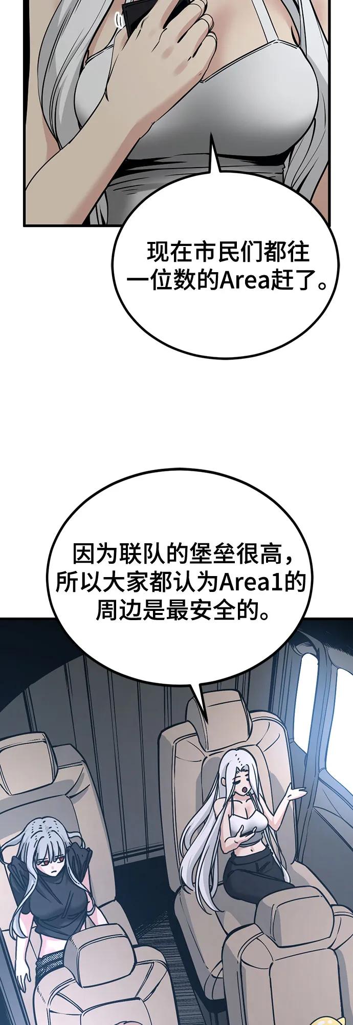 第237话-Hero Killer-Kkulbeol,Beolkkul（第5张）