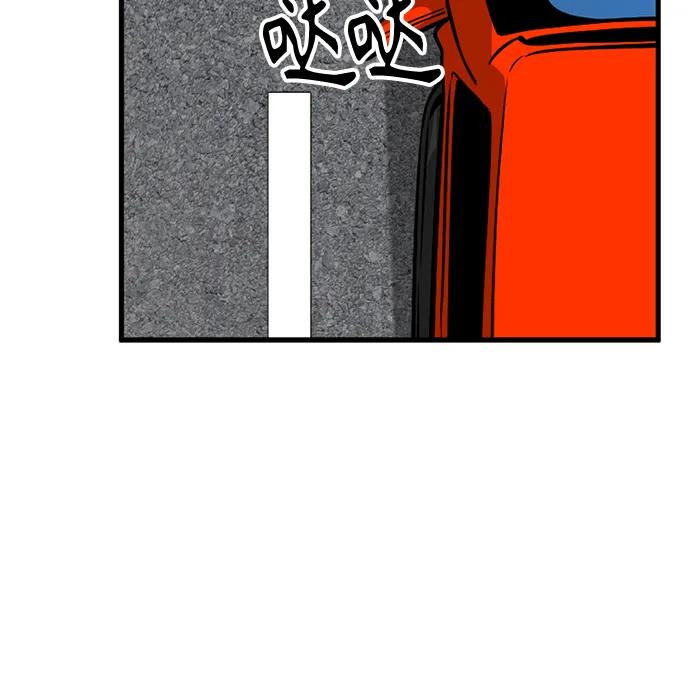 第237话-Hero Killer-Kkulbeol,Beolkkul（第23张）