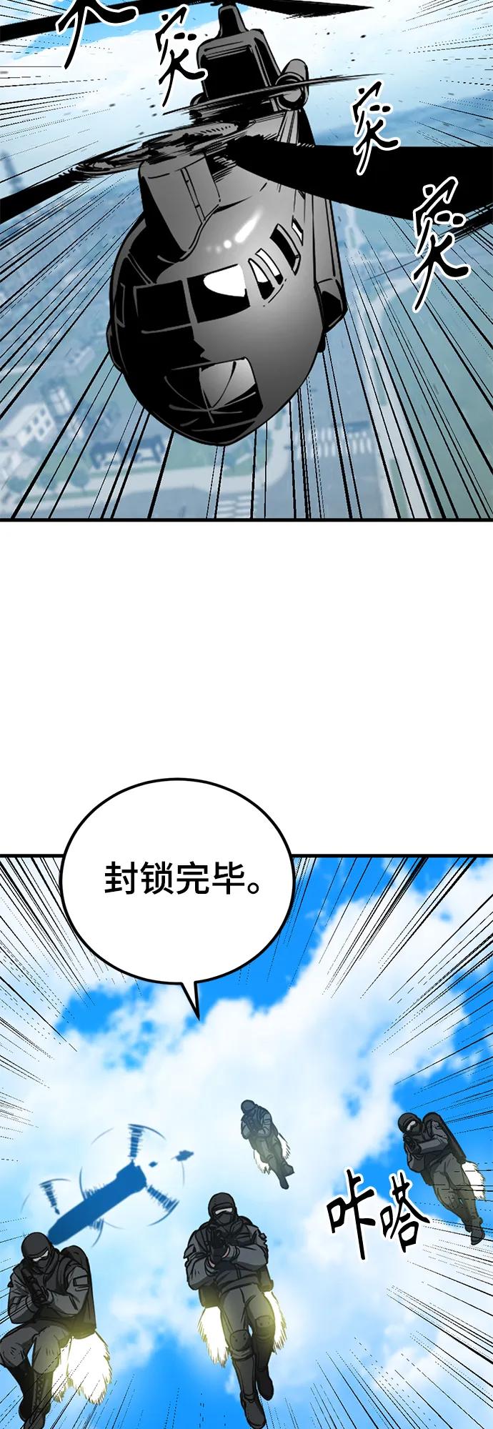 第237话-Hero Killer-Kkulbeol,Beolkkul（第26张）