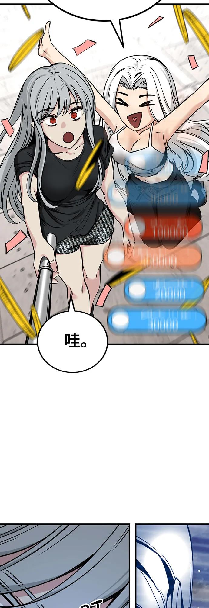 第237话-Hero Killer-Kkulbeol,Beolkkul（第9张）