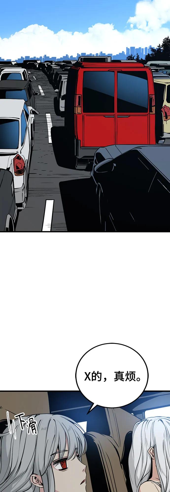 第237话-Hero Killer-Kkulbeol,Beolkkul（第3张）