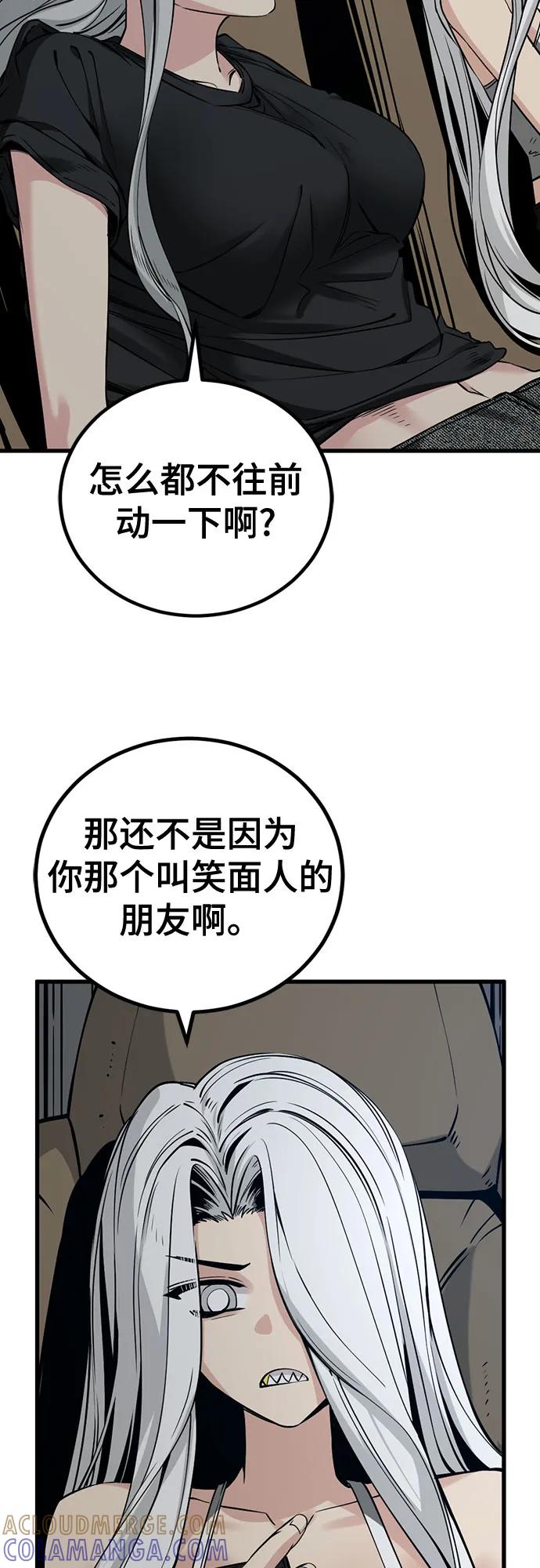 第237话-Hero Killer-Kkulbeol,Beolkkul（第4张）