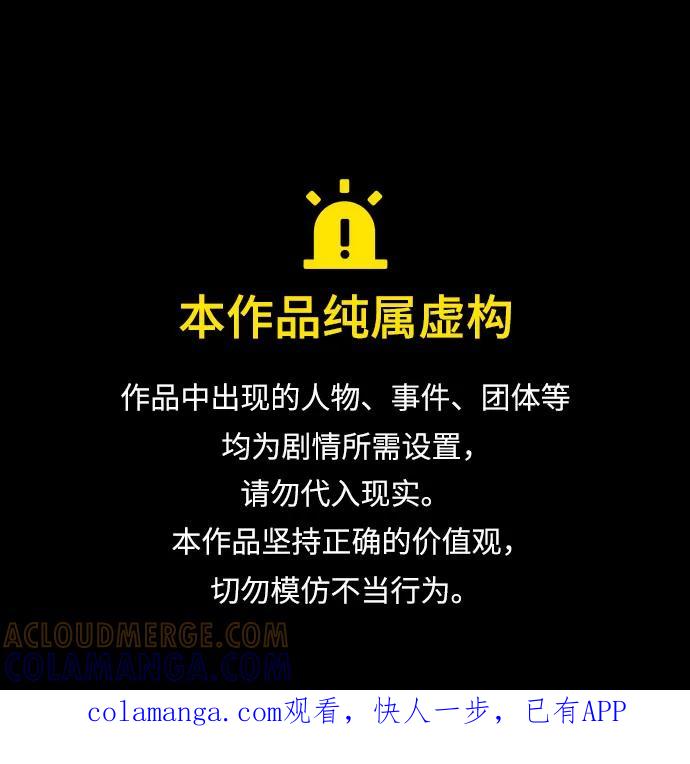 第237话-Hero Killer-Kkulbeol,Beolkkul（第1张）