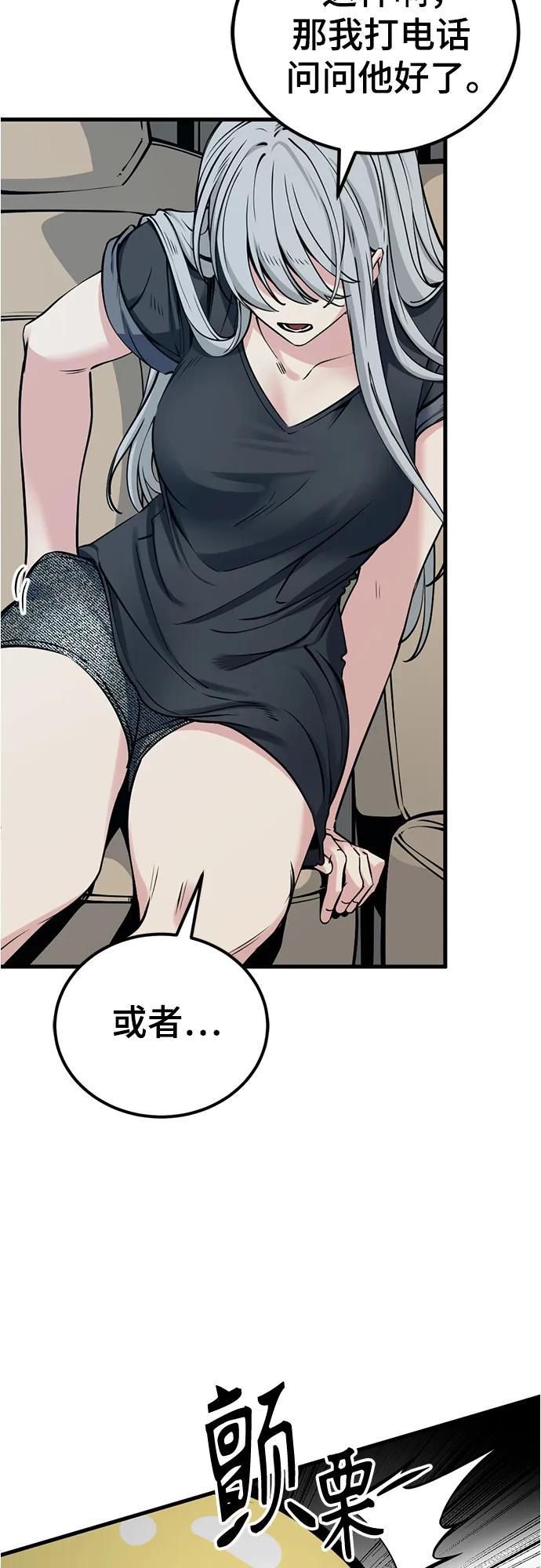 第237话-Hero Killer-Kkulbeol,Beolkkul（第15张）