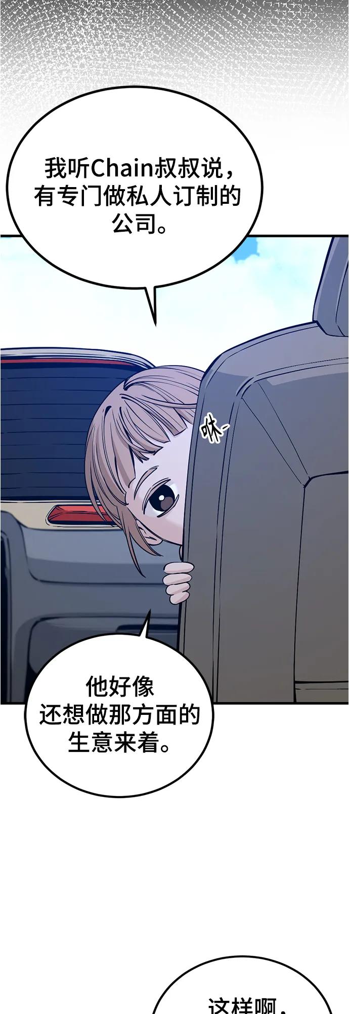 第237话-Hero Killer-Kkulbeol,Beolkkul（第14张）