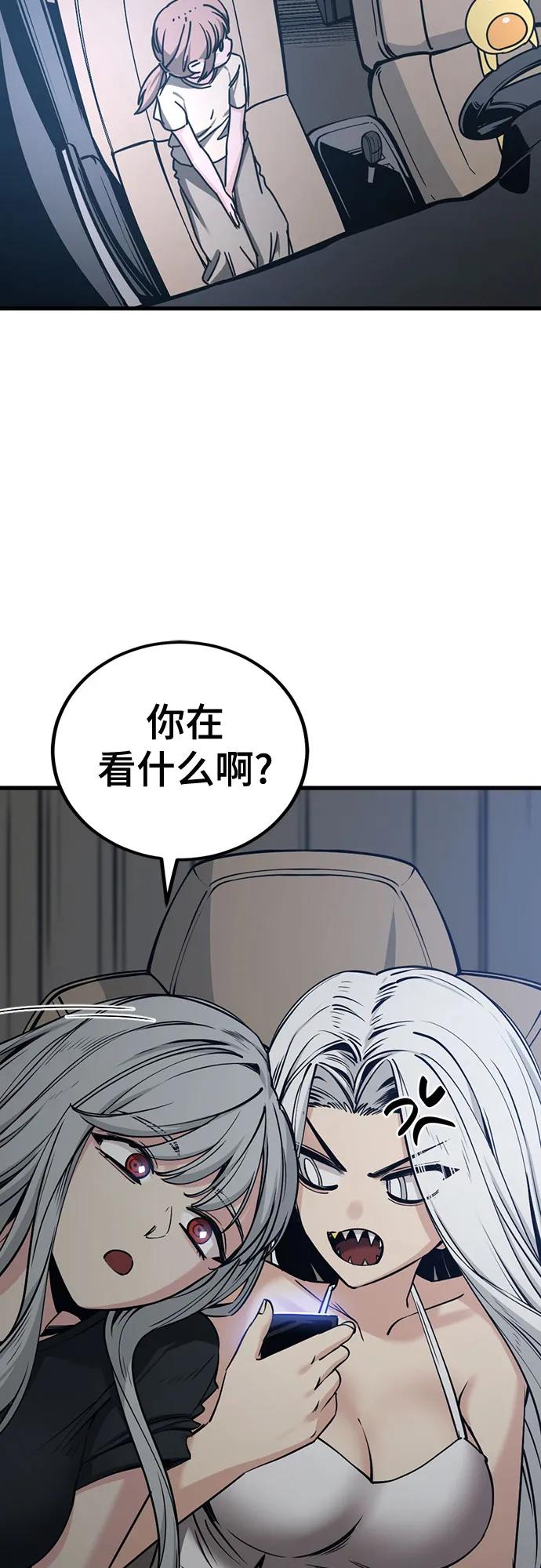 第237话-Hero Killer-Kkulbeol,Beolkkul（第6张）