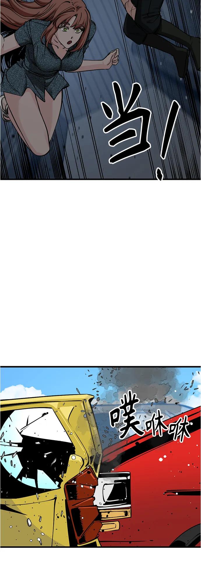 第237话-Hero Killer-Kkulbeol,Beolkkul（第20张）