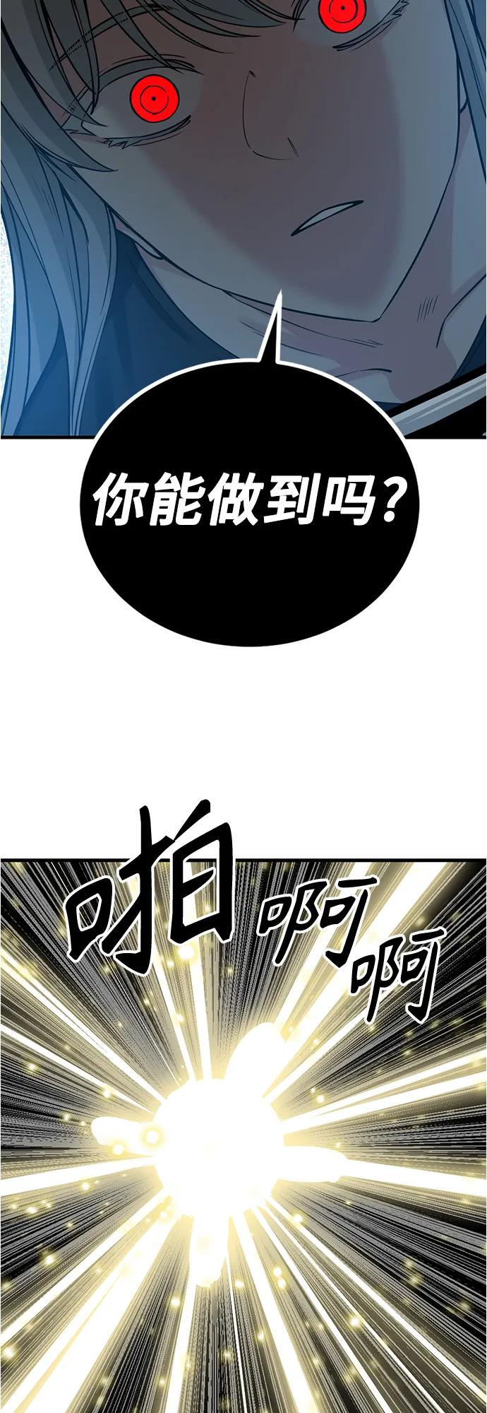 第237话-Hero Killer-Kkulbeol,Beolkkul（第17张）