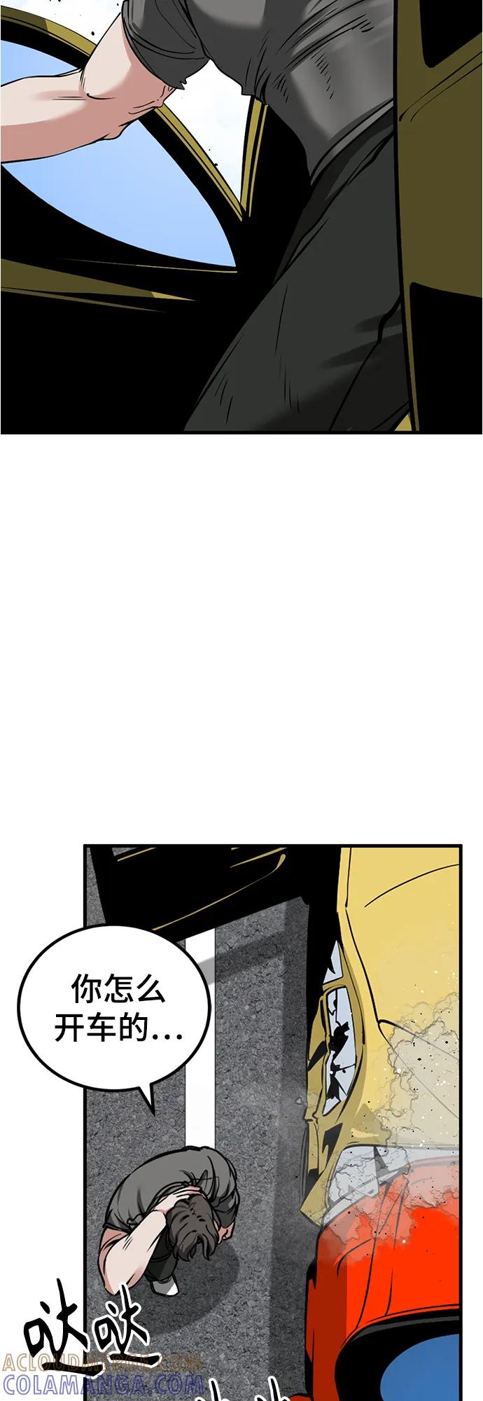 第237话-Hero Killer-Kkulbeol,Beolkkul（第22张）