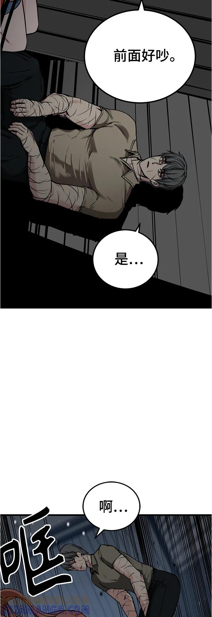 第237话-Hero Killer-Kkulbeol,Beolkkul（第19张）