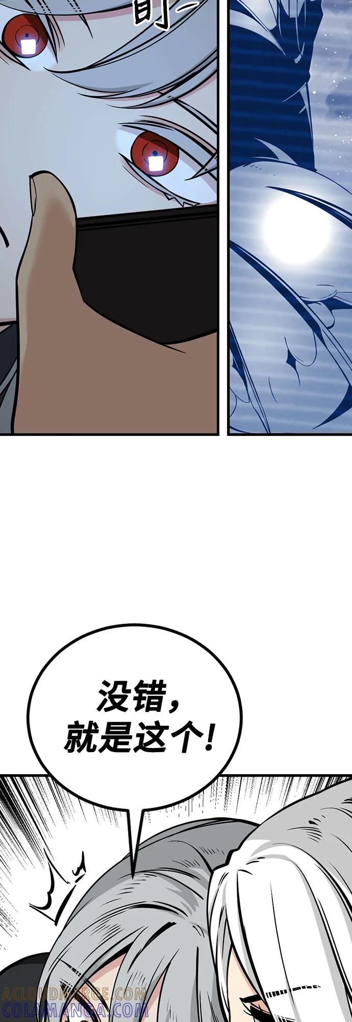 第237话-Hero Killer-Kkulbeol,Beolkkul（第10张）