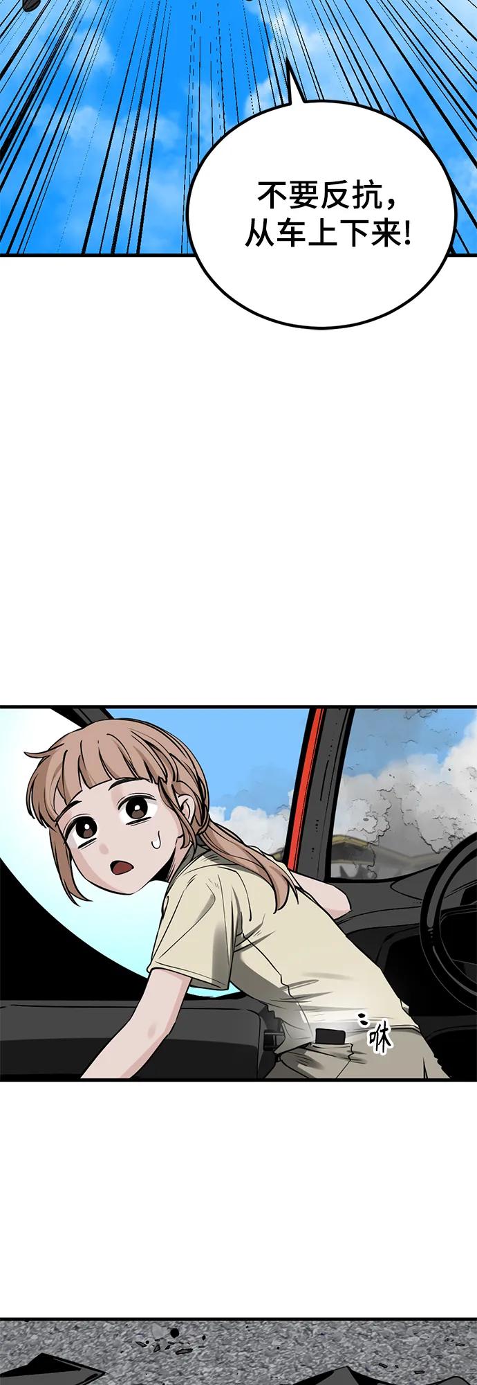 第237话-Hero Killer-Kkulbeol,Beolkkul（第27张）