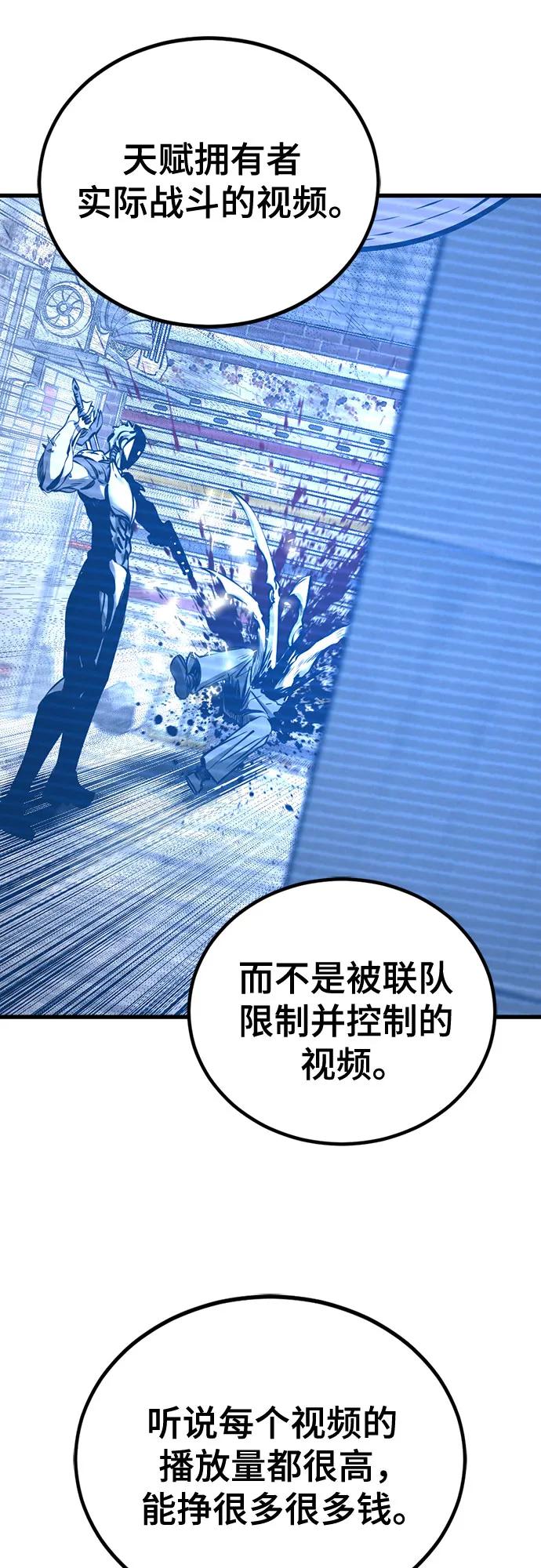 第237话-Hero Killer-Kkulbeol,Beolkkul（第8张）