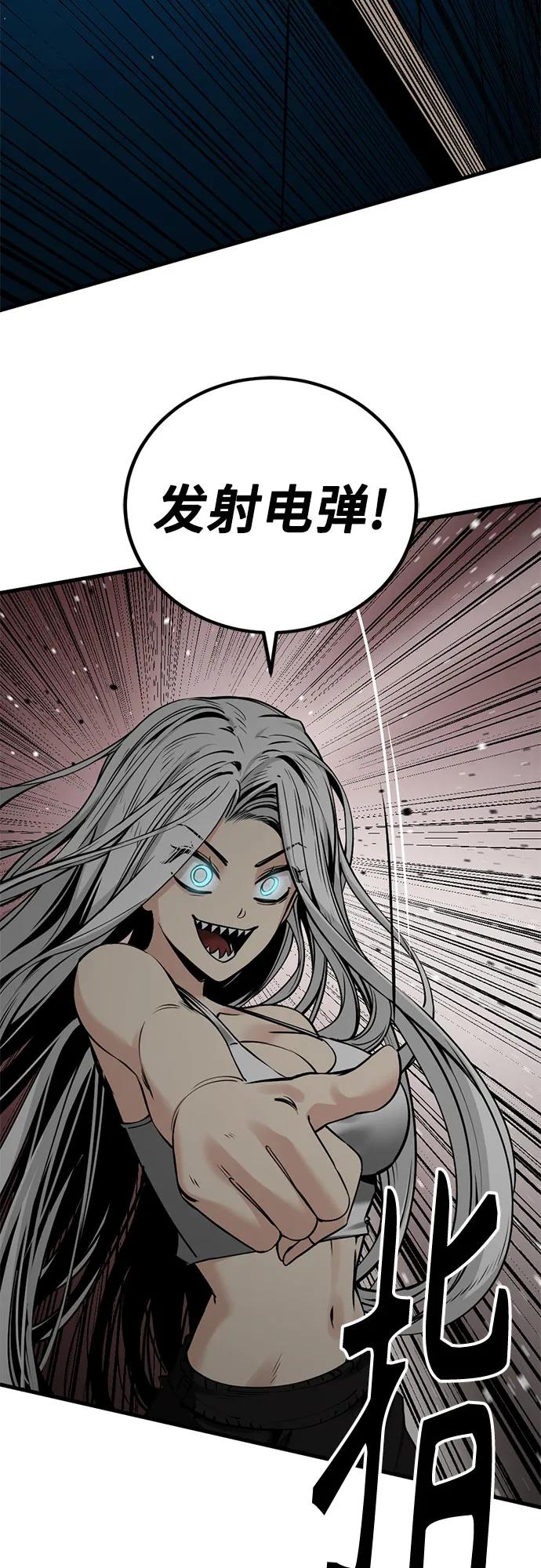 第238话-Hero Killer-Kkulbeol,Beolkkul（第8张）