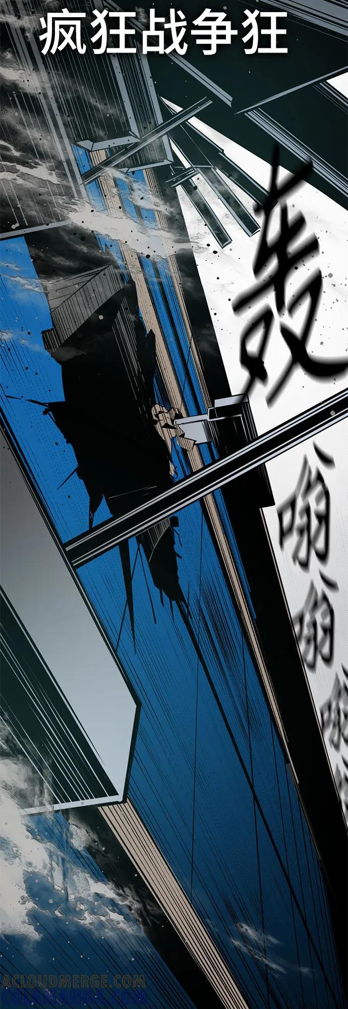 第238话-Hero Killer-Kkulbeol,Beolkkul（第7张）