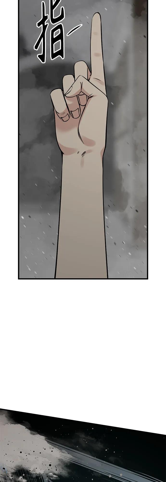 第238话-Hero Killer-Kkulbeol,Beolkkul（第6张）