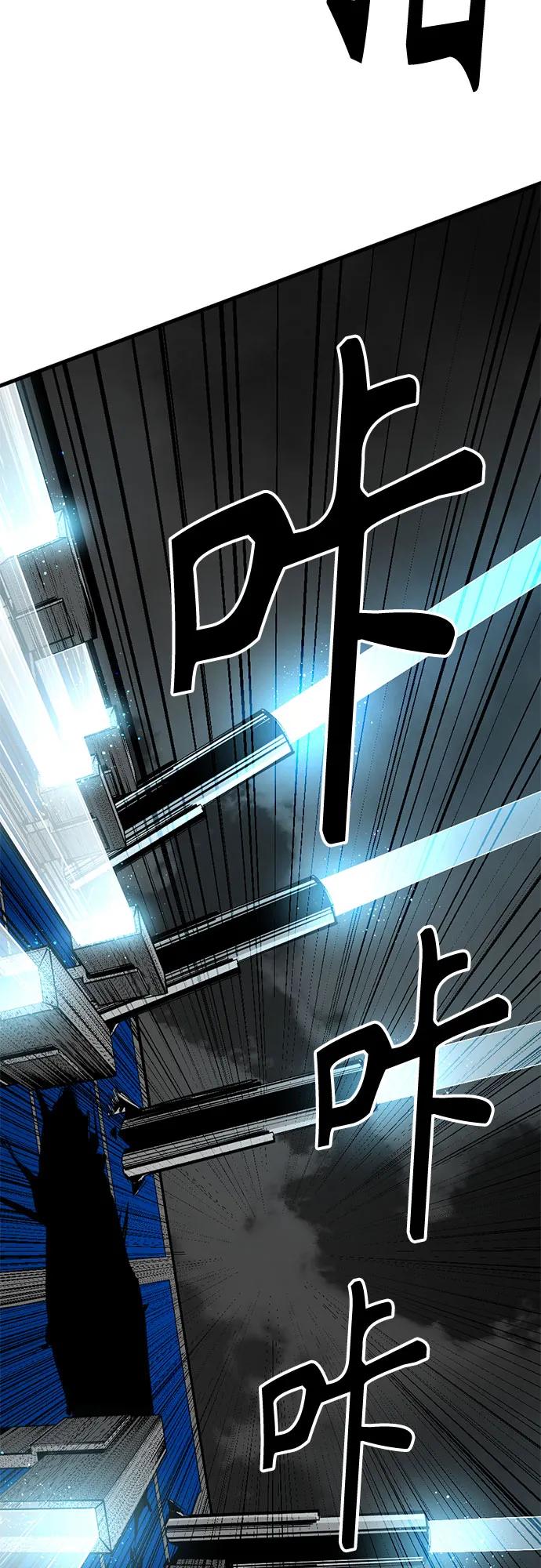 第238话-Hero Killer-Kkulbeol,Beolkkul（第9张）