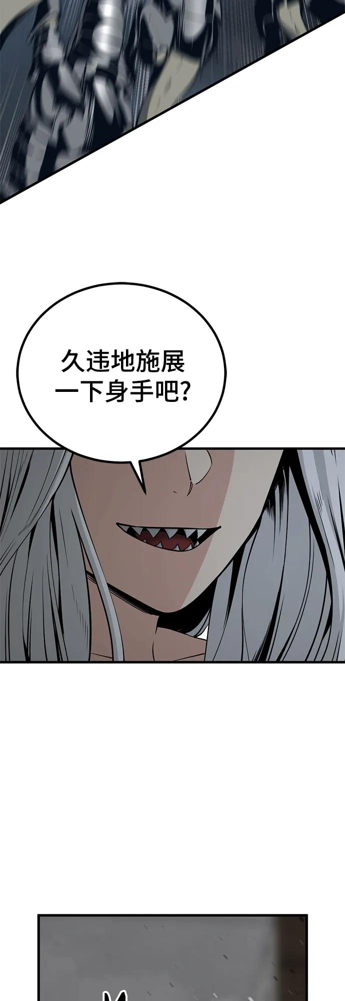 第238话-Hero Killer-Kkulbeol,Beolkkul（第5张）