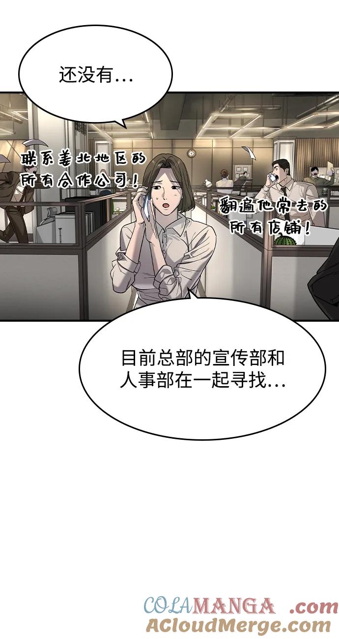 第25话-贵公子-韩东圩,李道熙（第4张）