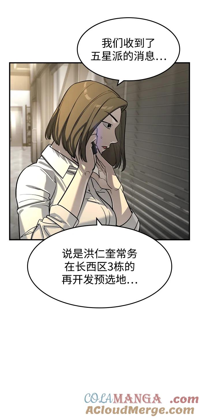 第25话-贵公子-韩东圩,李道熙（第7张）