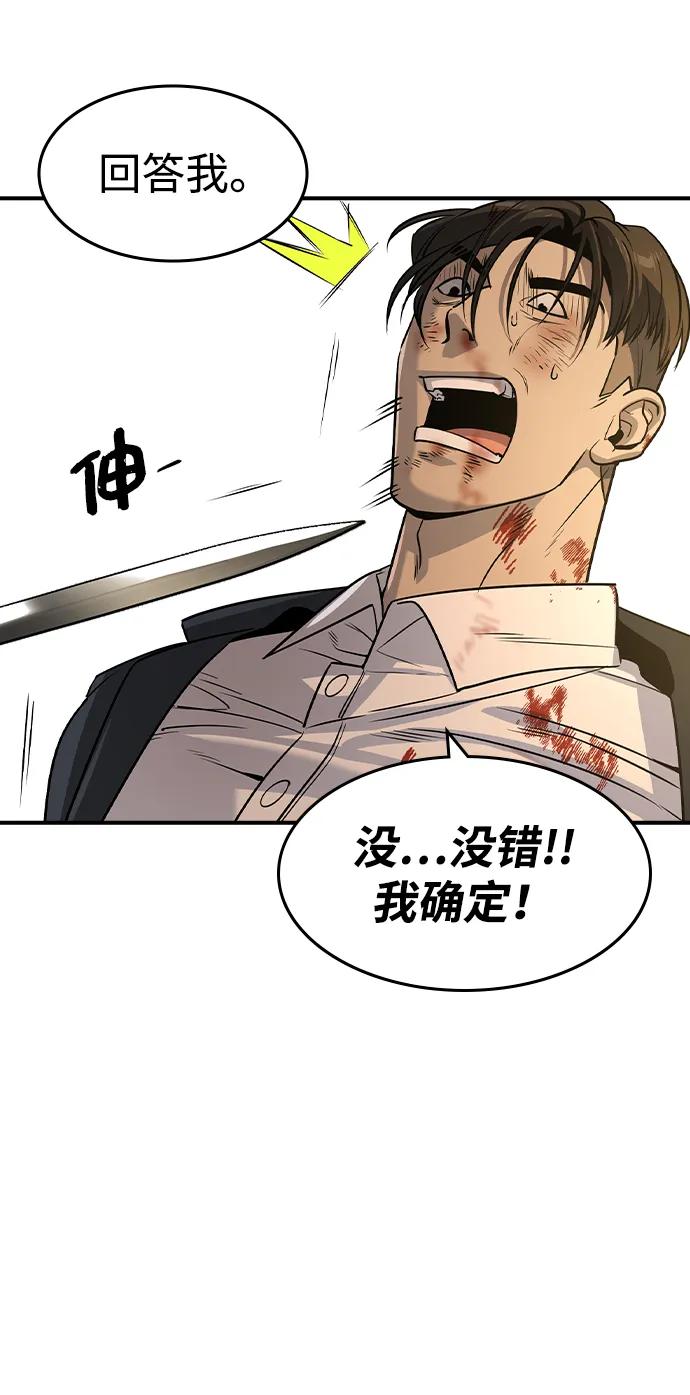 第25话-贵公子-韩东圩,李道熙（第18张）