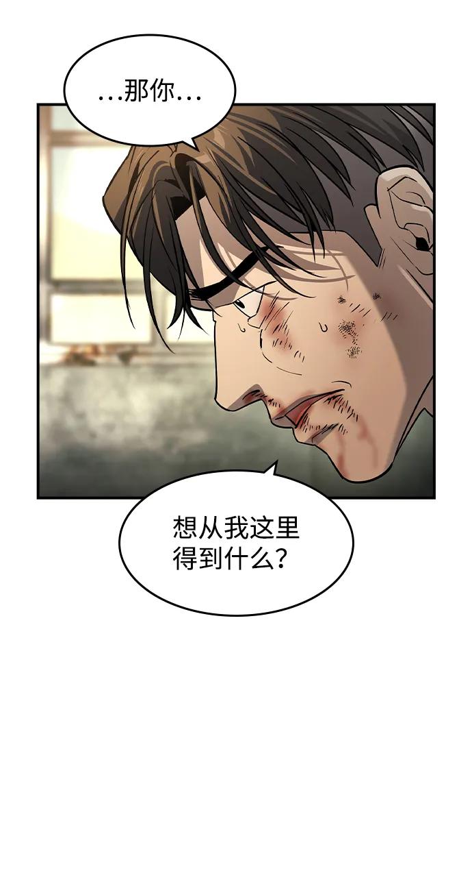 第25话-贵公子-韩东圩,李道熙（第20张）