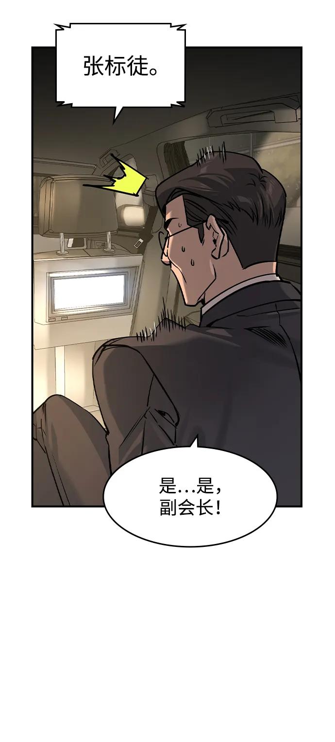 第25话-贵公子-韩东圩,李道熙（第11张）