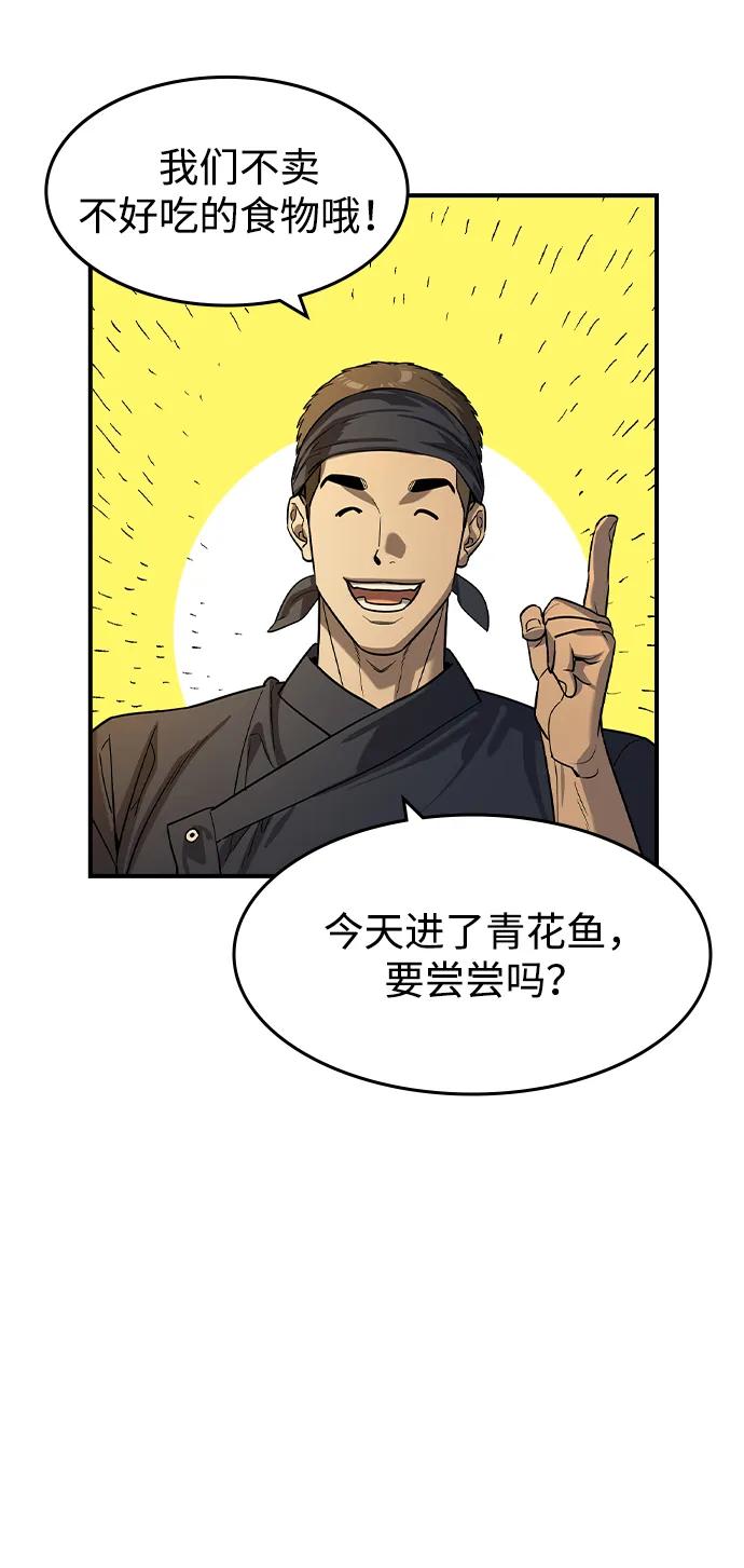 第26话-贵公子-韩东圩,李道熙（第36张）