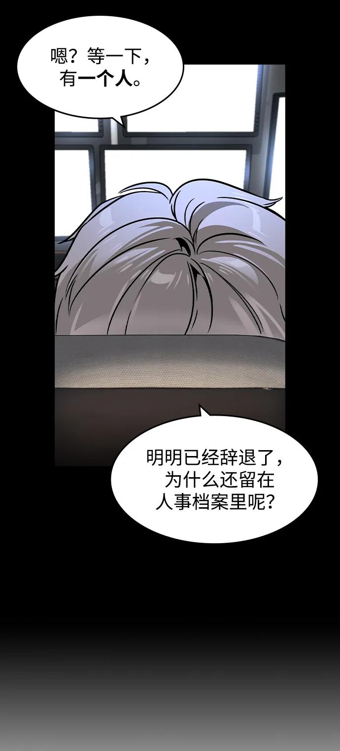 第26话-贵公子-韩东圩,李道熙（第32张）