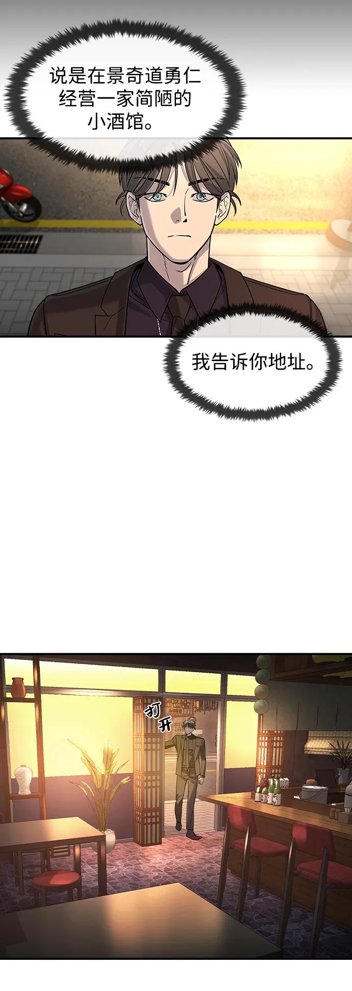 第26话-贵公子-韩东圩,李道熙（第33张）