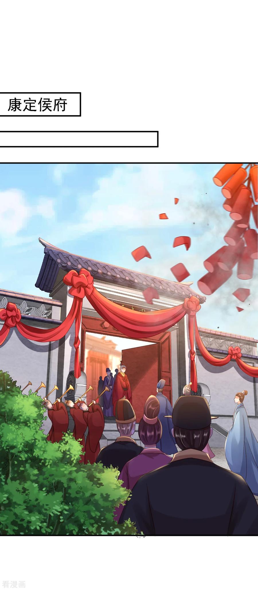 第2020愚人节番外落伊出嫁-步步毒谋：血凰归来-二次元动漫 仟绘动漫（第8张）