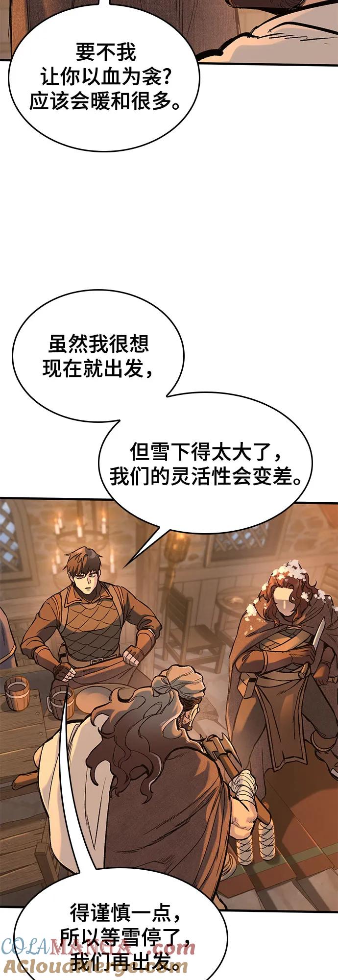 第31话-只活今天的轮回骑士-Lee hyunmin,IAN/Kanara（第22张）