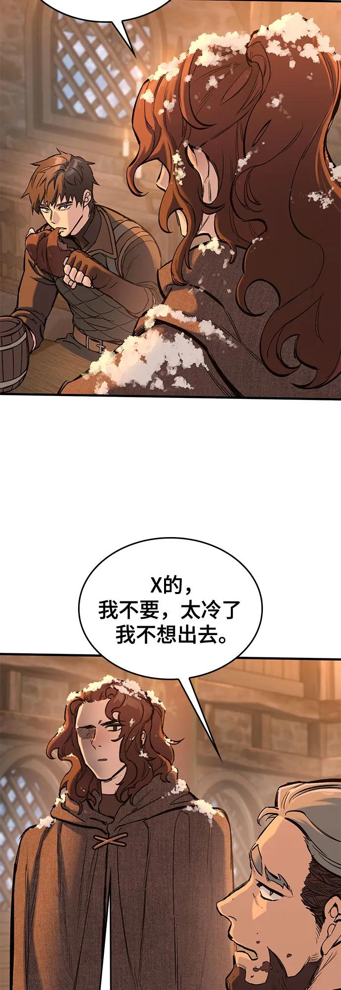 第31话-只活今天的轮回骑士-Lee hyunmin,IAN/Kanara（第21张）