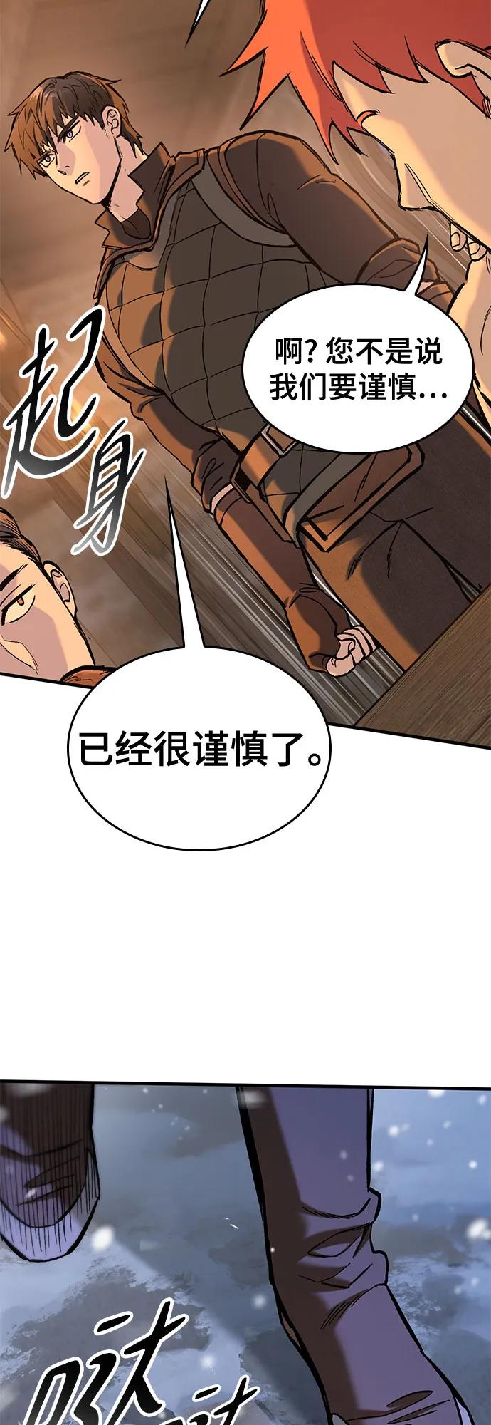 第31话-只活今天的轮回骑士-Lee hyunmin,IAN/Kanara（第24张）