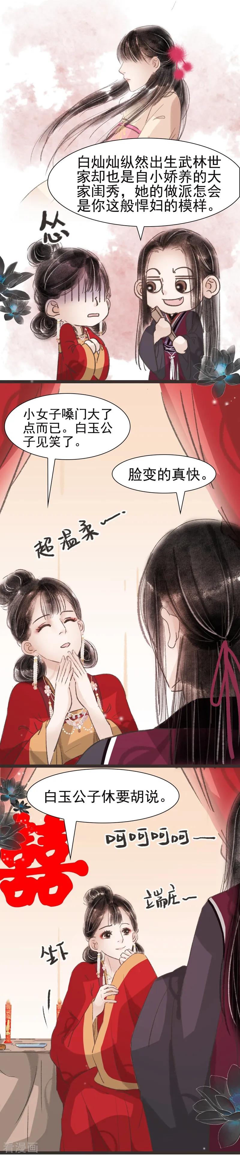 第42话-非典型女配-阿里文学（第4张）